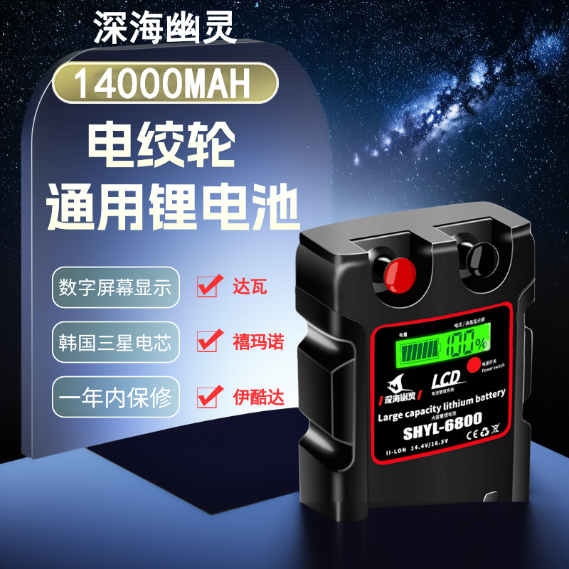 海钓电绞轮专用锂电池三星电芯