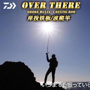 THERE超级远投岸投海鲈铁板路亚竿海钓波爬竿 OVER 达瓦新款 DAIWA