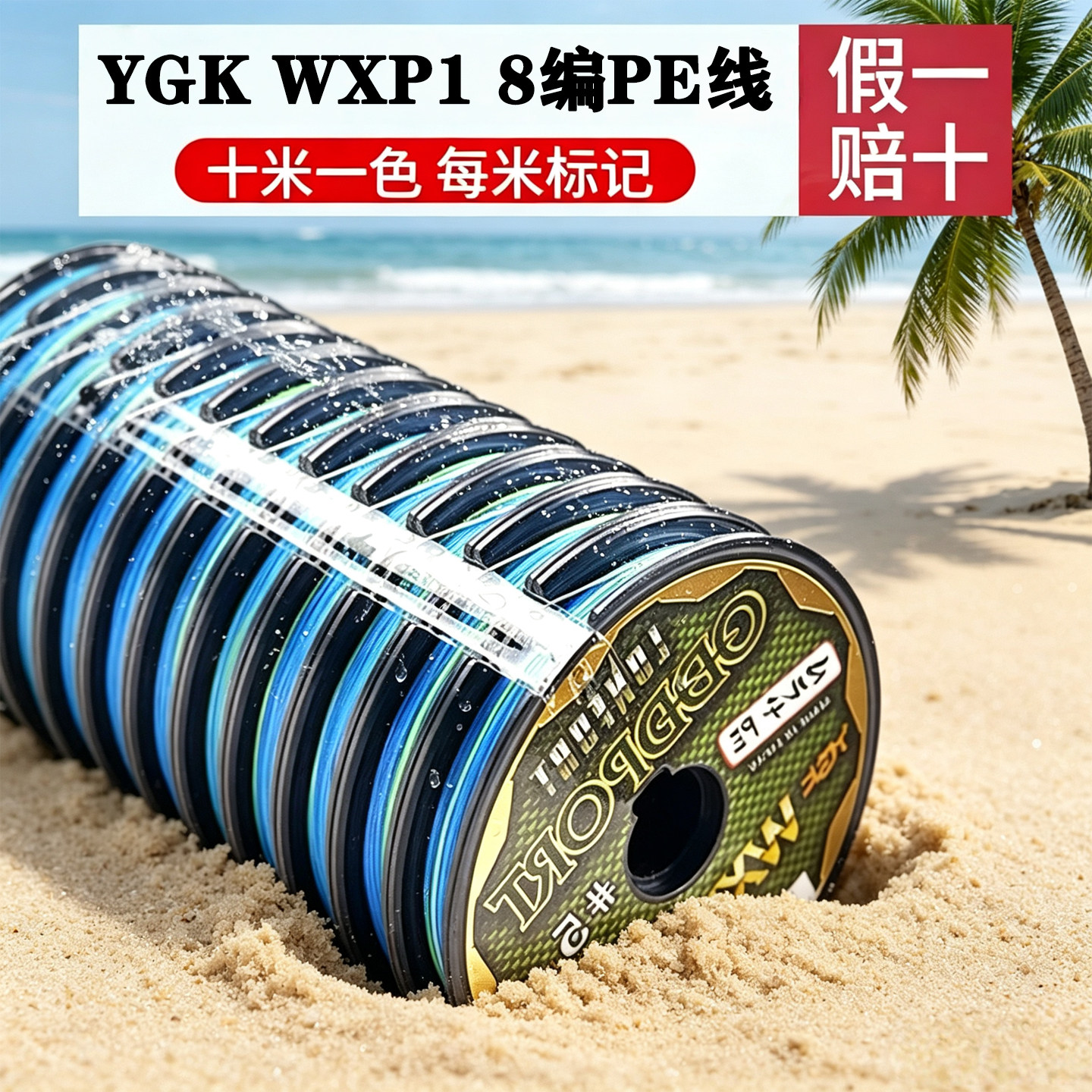 日本原装 YGK 8编 WXP 1海钓专用pe线大力马主线正品路亚pe线打黑