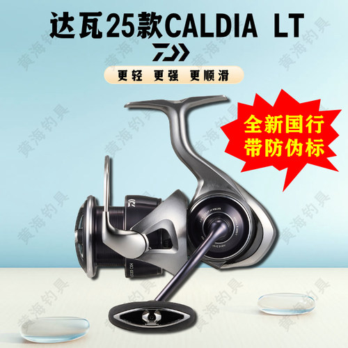 达瓦越南产7轴路亚纺车轮超远投