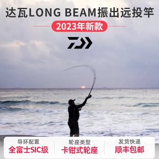 BEAM沙滩抛竿远投竿海杆锚杆滩钓竿 达瓦DAIWA达亿瓦高端海竿LONG