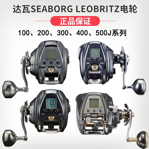 达瓦手持电绞轮电动轮