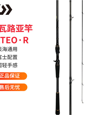 达瓦DAIWA达亿瓦 老铁LATEO枪直/柄路亚竿远投鲈鱼翘嘴专用竿单竿