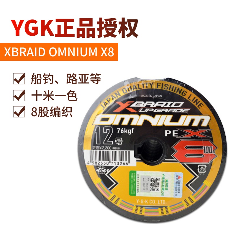 日本ygk海钓船钓pe线100米连盘