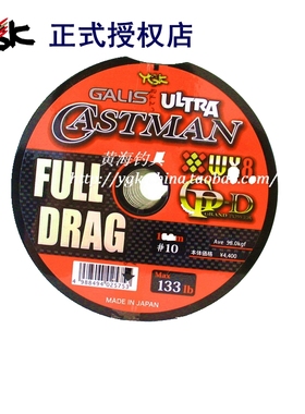 日本原装YGK8编pe线 CASTMAN WX8钓鱼线主线路亚线鱼线100米连盘