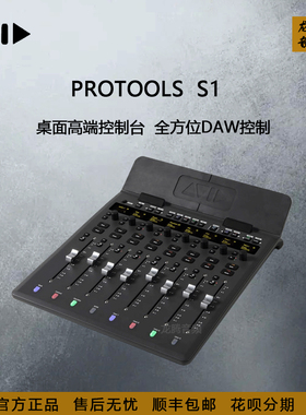 Avid ProTools S1桌面控制台控制器MIDI制作自动调音台录音室