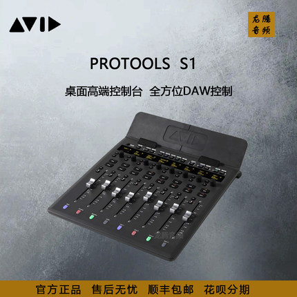 Avid ProTools S1桌面控制台控制器MIDI制作自动调音台录音室
