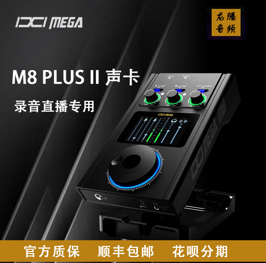 IXIM8PLUS声卡电脑声卡