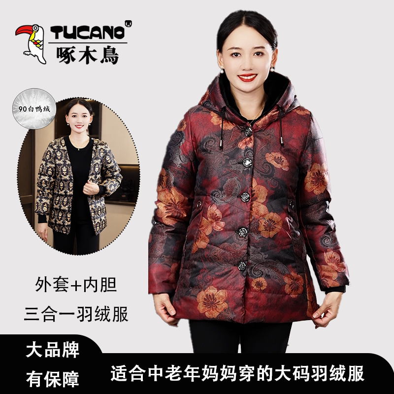啄木鸟中老年妈妈装加厚连帽羽绒服内胆可拆卸外套
