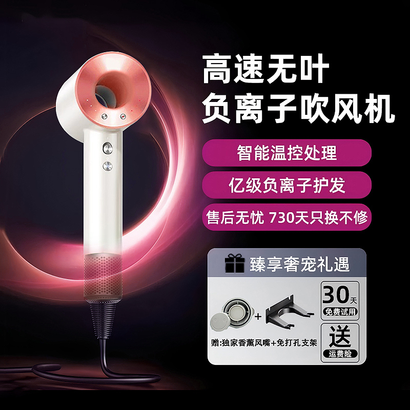【官方正品】高速吹风机