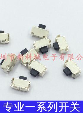 宽2MM 长4.5MM 高3.5MM 轻触开关 贴片2脚 侧按微动开关/按键开关