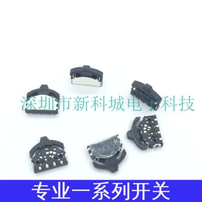 导航开关 复位 贴片 多功能按键 4 6脚 宽9.55 高9.65MM 音量开关