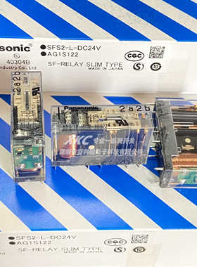 松下SFS2-L-DC24V 底座 SFS4-SFD-R 安全继电器2A2B AG1S122 10脚