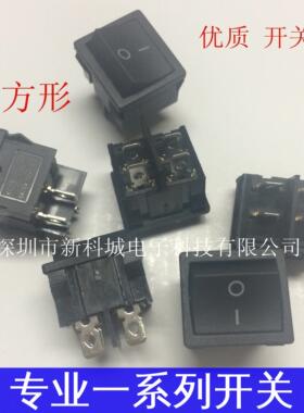 小开关 KC05 6A/12A 250V 正方形 长24宽21MM 4脚 2档翘板 船型开