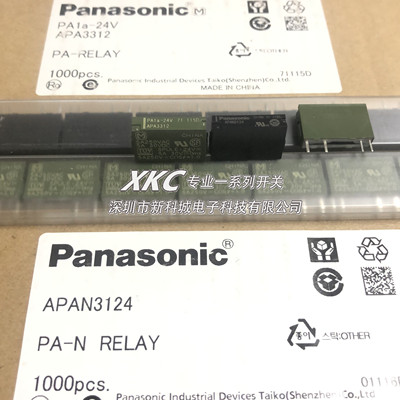 松下电磁继电器PA1A-24V