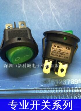圆船型开关KCD1 直径23MM 绿色 4脚2档 带灯开关10A/125V 6A/250V