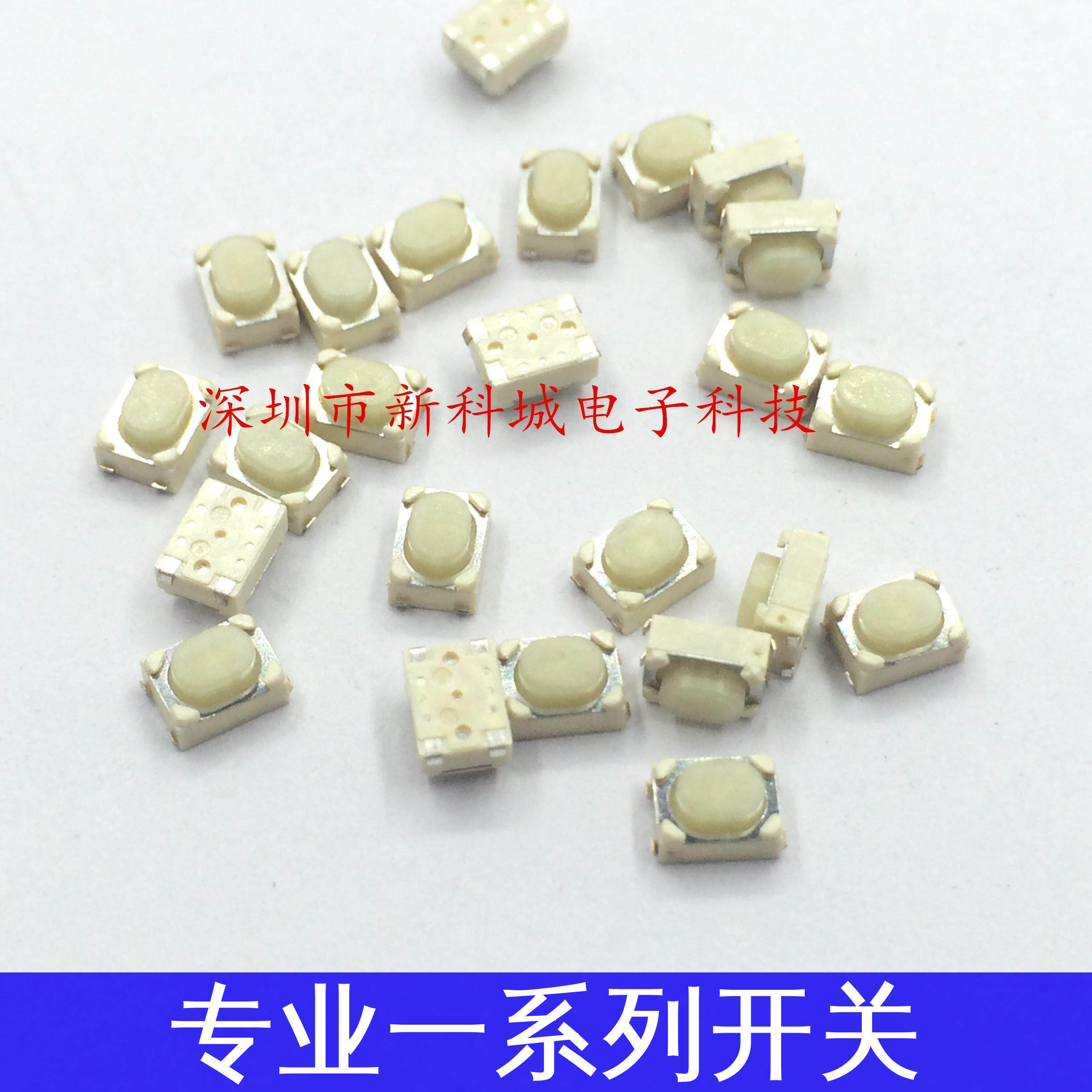 超小微型汽车遥控液晶平板电视屏按键贴片复位按钮轻触开关4脚