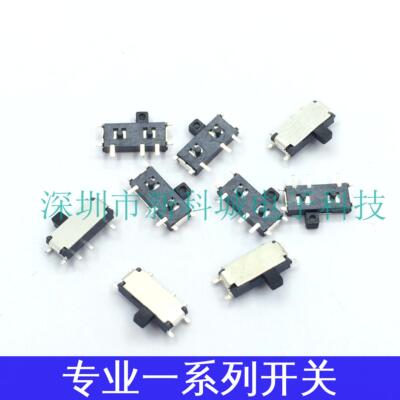 迷你小开关贴片侧卧式拨动开关
