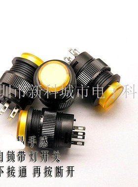 按键|带灯自锁开关按钮开关/塑料塑胶 圆形16MM 3A/250V黄色红色