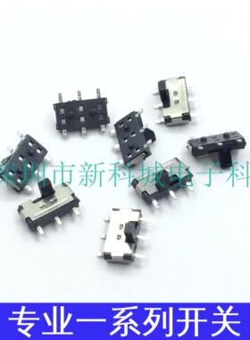 微小型超迷你小开关贴片拨动开关 6脚 长7宽3.5高1.5MM 7*3*1.5MM