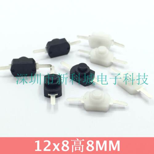 小自锁开关按压式微小型自锁