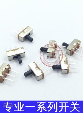 微小型超迷你小开关长8.5宽3.7高3.5MM小型拨动开关3脚2档柄高4MM