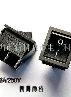 大号船型开关KCD4 长31宽25MM 黑色 4脚2档 电源翘板开关16A/250V