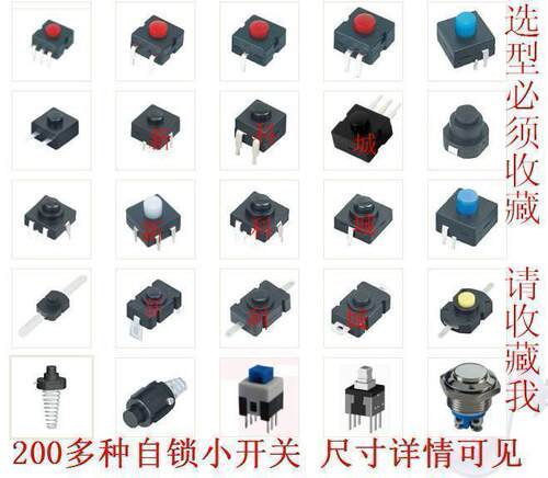 超小微型自锁复位按键按钮贴片带灯手电筒电源开关1023468脚MM