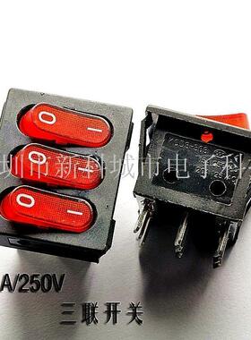 三联 三键 船型开关 KCD4 长40 宽36 电源开关 红色 9脚 15A/250V