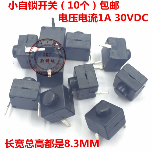 小自锁开关自锁开关2脚