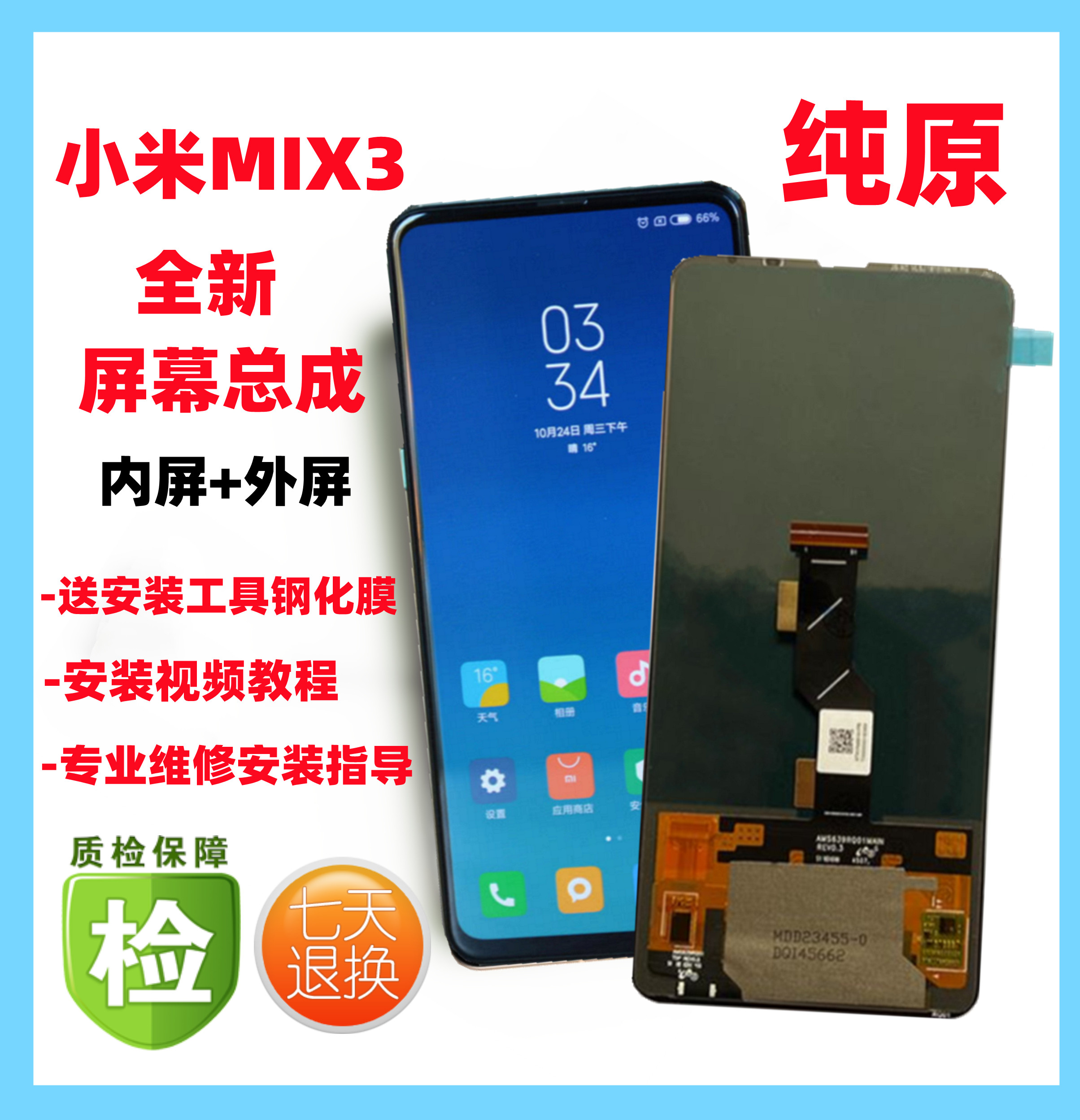 适用小米mix3屏幕总成原装外屏触摸内显示屏手机全原后盖中框寄修