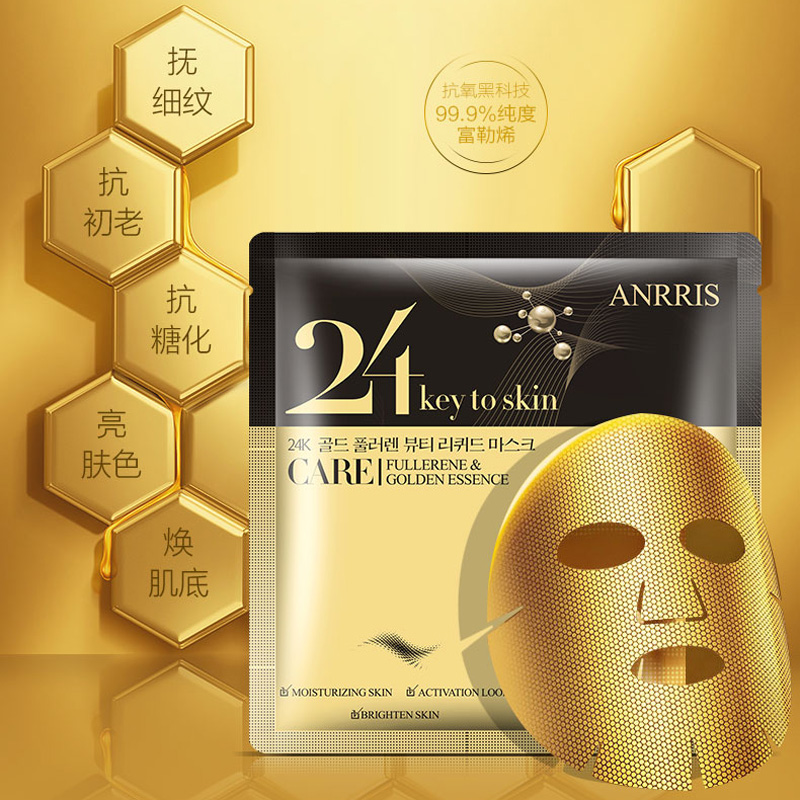 （拍一发三盒）韩国ANRRIS24K黄金富勒面膜祛黄提亮肤色一盒5贴
