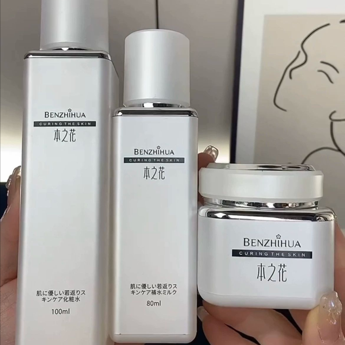 日系列本之花水乳霜补水滋润深层滋润保湿补水抗皱防干裂面霜