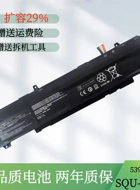 适用于神舟战神S8 Z7 Z8D6 AEC616072-4S1PQNLXS04 SQU-2006电池