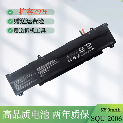 适用于神舟战神S8 Z7 Z8D6 AEC616072-4S1PQNLXS04 SQU-2006电池