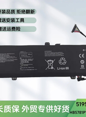 适用华为 HB5781P1EEW-31C EMD-W56 MRG-W76 笔记本电池
