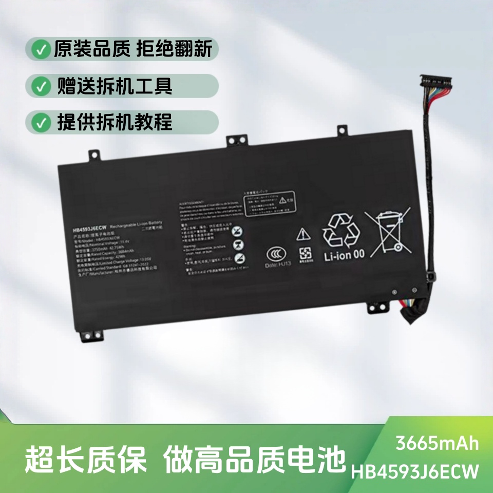适用于华为WRT-W09L W19L 29L WRTB-WFE9L HB4593J6ECW笔记本电池