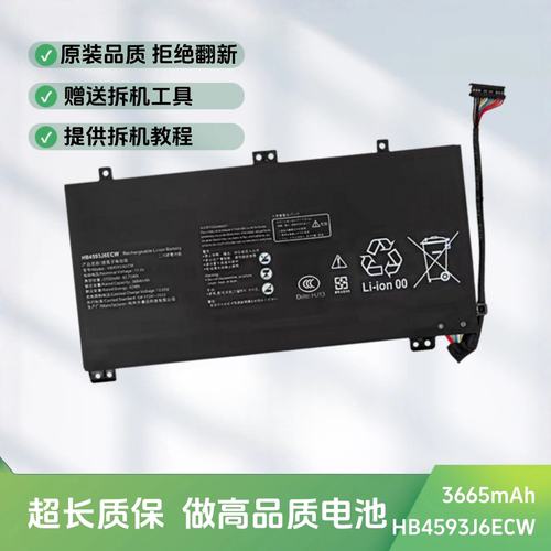 适用于华为WRT-W09L W19L 29L WRTB-WFE9L HB4593J6ECW笔记本电池