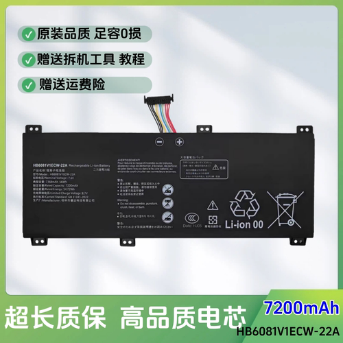 适用于华为FRD-WFG9 WFD9 HLYL-WFP9 WFQ9 HB6081V1ECW-22A电池