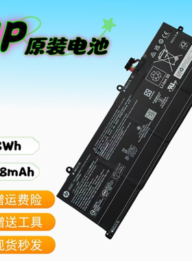 原装惠普HP WE04XL WE03XL 2023 N39817-CF1 HSTNN-WB0F 全新电池
