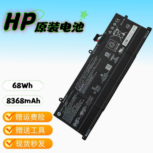 原装惠普HP WE04XL WE03XL 2023 N39817-CF1 HSTNN-WB0F 全新电池