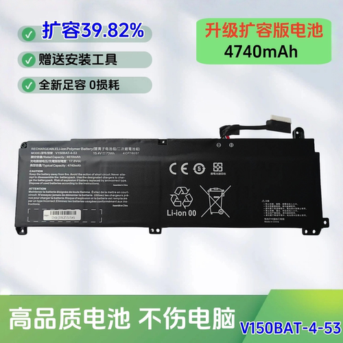 适用于战神Z8-DA7NS DA7NP CV15S02 CV15S29 V150BAT-4-53电池