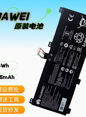 原装荣耀猎人V700 FRD-WFG9/WFD9/WX9 HB6081V1ECW-41笔记本电池