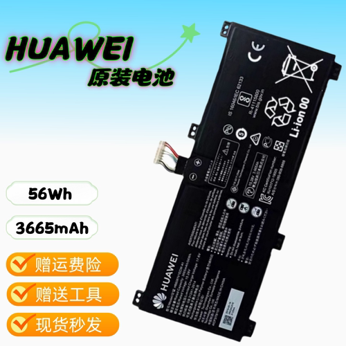 原装华为MagicBookPro2020电池