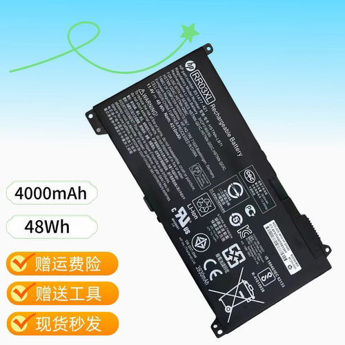 全新HP惠普 HSTNN-Q06C/Q08C 851477-421/541/831/832电池 RR03XL
