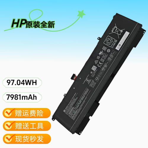 原装惠普16-u0017TX笔记本电池