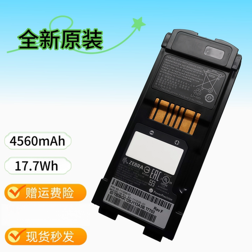 原装斑马/讯宝MC9500 MC9590 MC9596 82-111636-01采集扫描枪电池