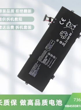 适用于华为HB4593R1ECW-22A MACHD-WFE9Q KLVL-WFH9 笔记本电池