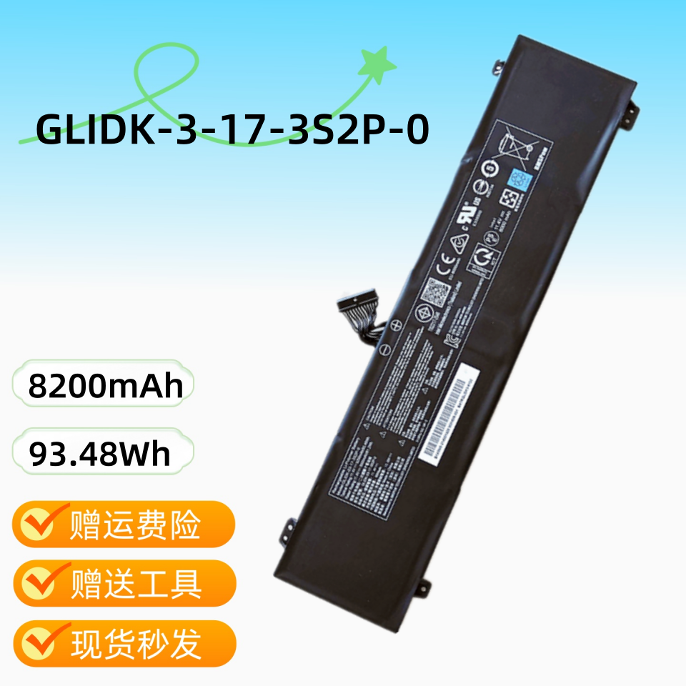全新原装 inter nuc x15 kc57 GLIDK-03-17-3S2P-0笔记本内置电池