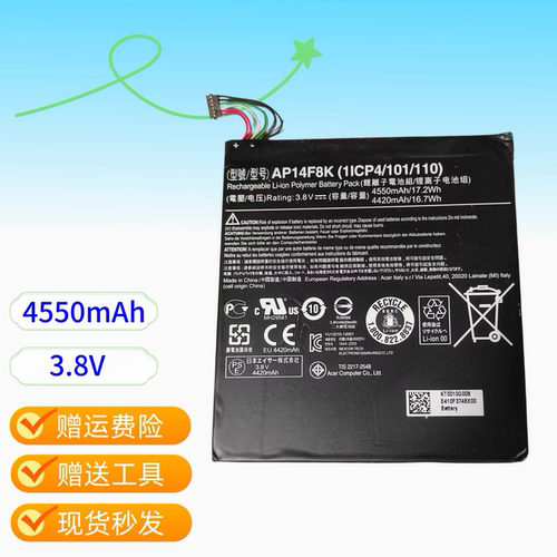 适用宏基 AP14F8K Acer Iconia Tab W1-810 AP14F8K 平板电池